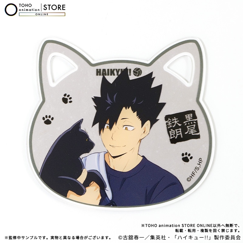 公式オンラインストアハイキュー!! 猫型アクリルコースター 黒尾鉄朗