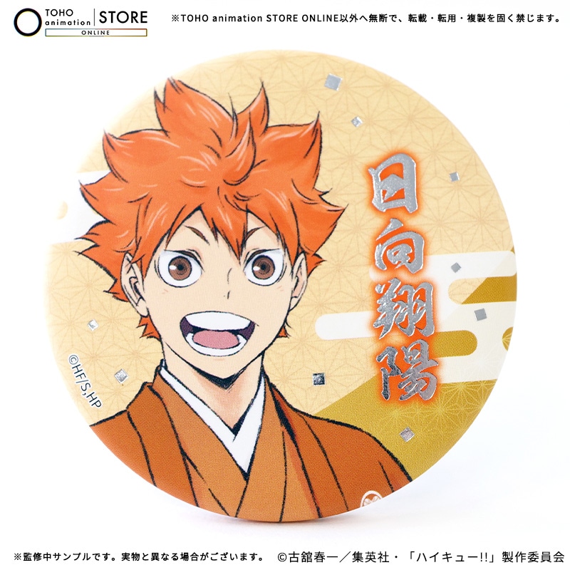 公式オンラインストアハイキュー!! 箔押しマット缶バッジ 日向翔陽 烏