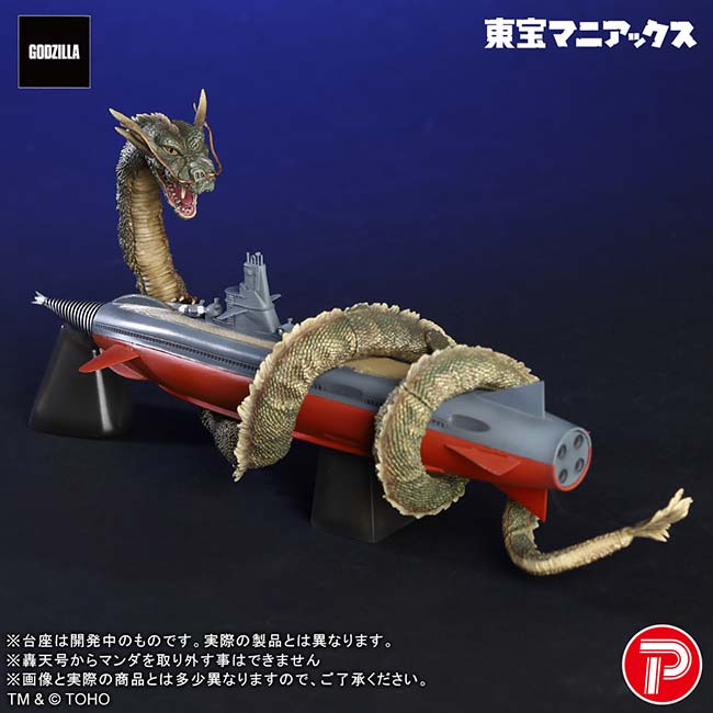公式オンラインストア東宝マニアックス マンダ&轟天号: トイ・フィギュア