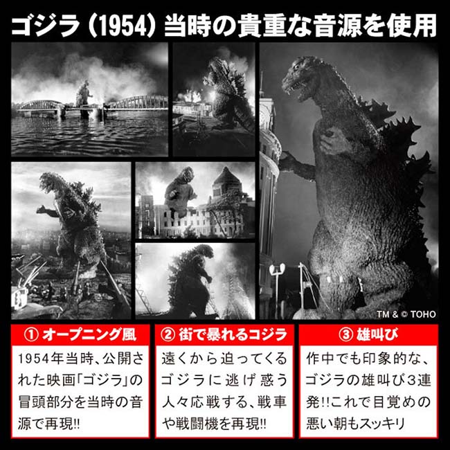 公式オンラインストアゴジラ 音声目覚まし時計: その他