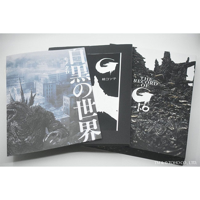 公式オンラインストア【引換券】THE RECORD OF G-1.0: 書籍・雑誌