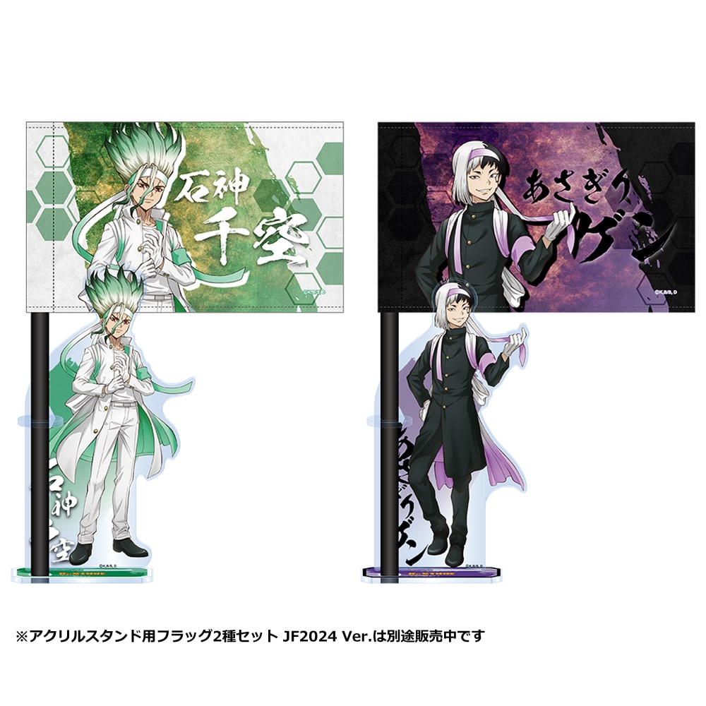 公式オンラインストア。Dr.STONE 描き下ろしアクリルスタンド 石神千空