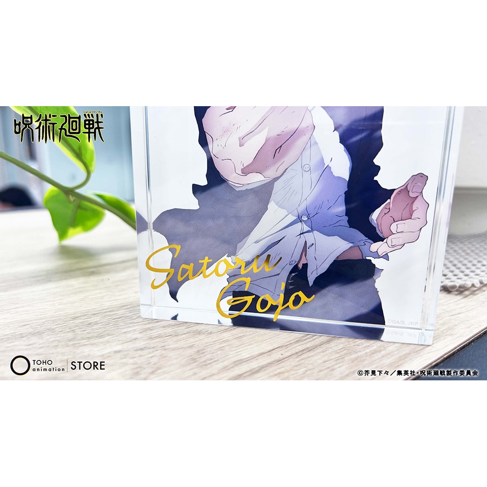 呪術廻戦 懐玉・玉折 アクリルブロック （五条 悟）: 雑貨