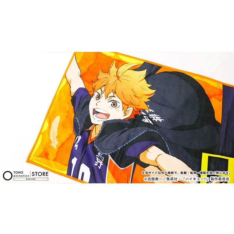 公式オンラインストアハイキュー!! フェイスタオル 日向翔陽 横断幕
