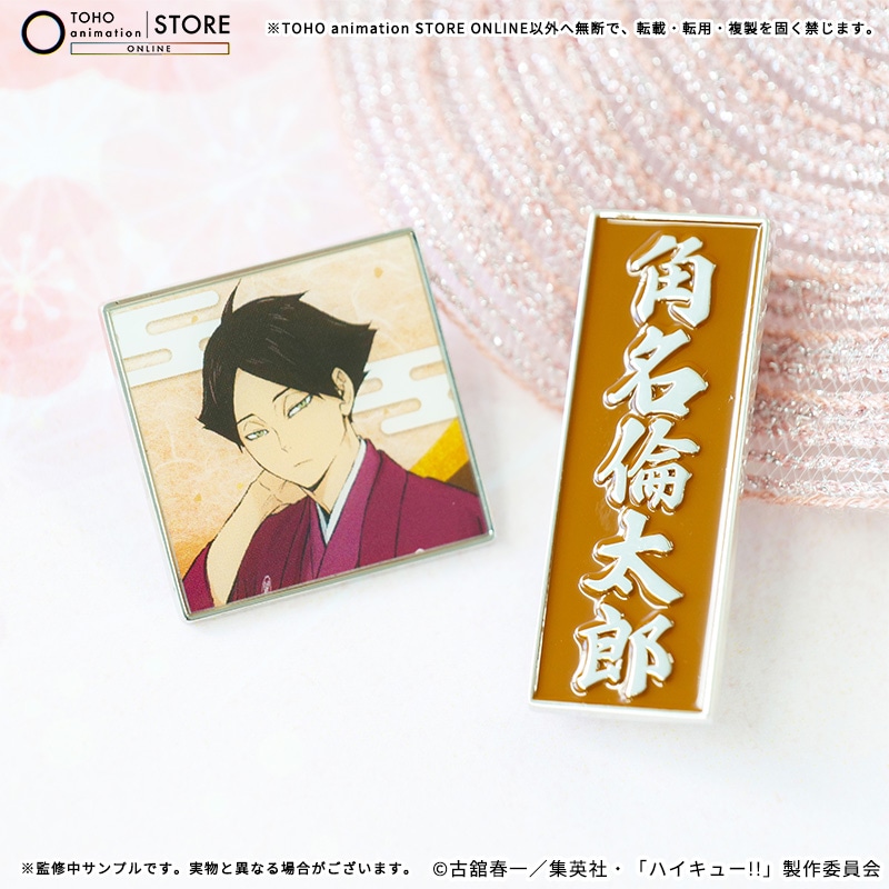 公式オンラインストアハイキュー!! ピンバッジセット 角名倫太郎 烏野