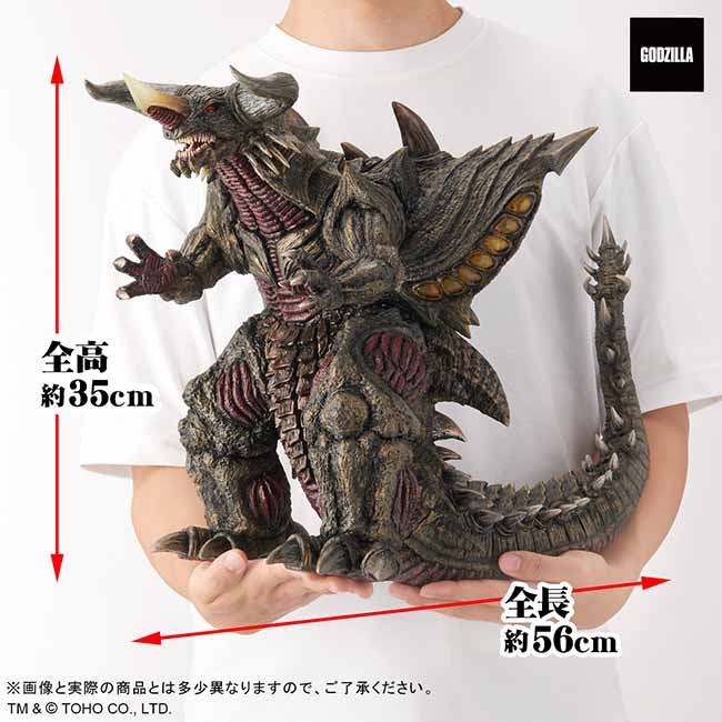 公式オンラインストア東宝30cmシリーズ バガン: トイ・フィギュア