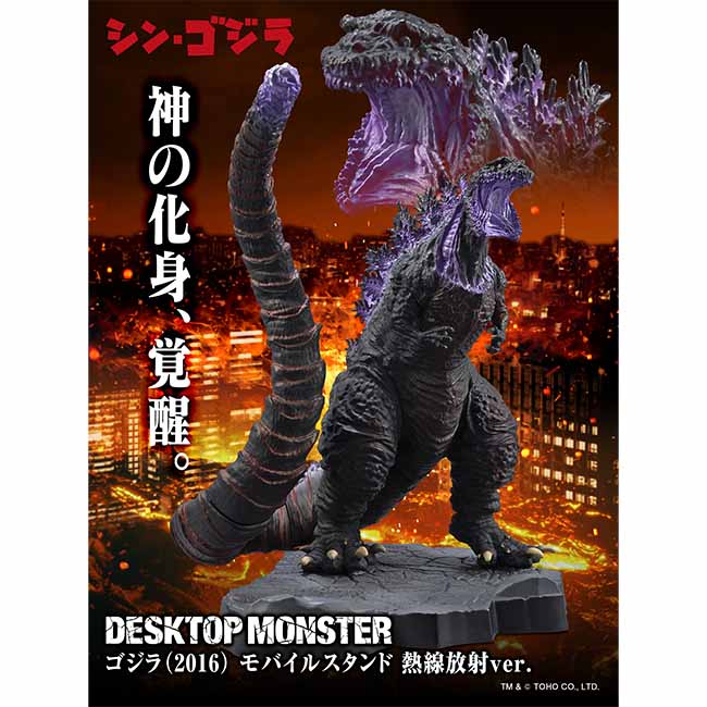 公式オンラインストア【引換券】DESKTOP MONSTER ゴジラ（2016