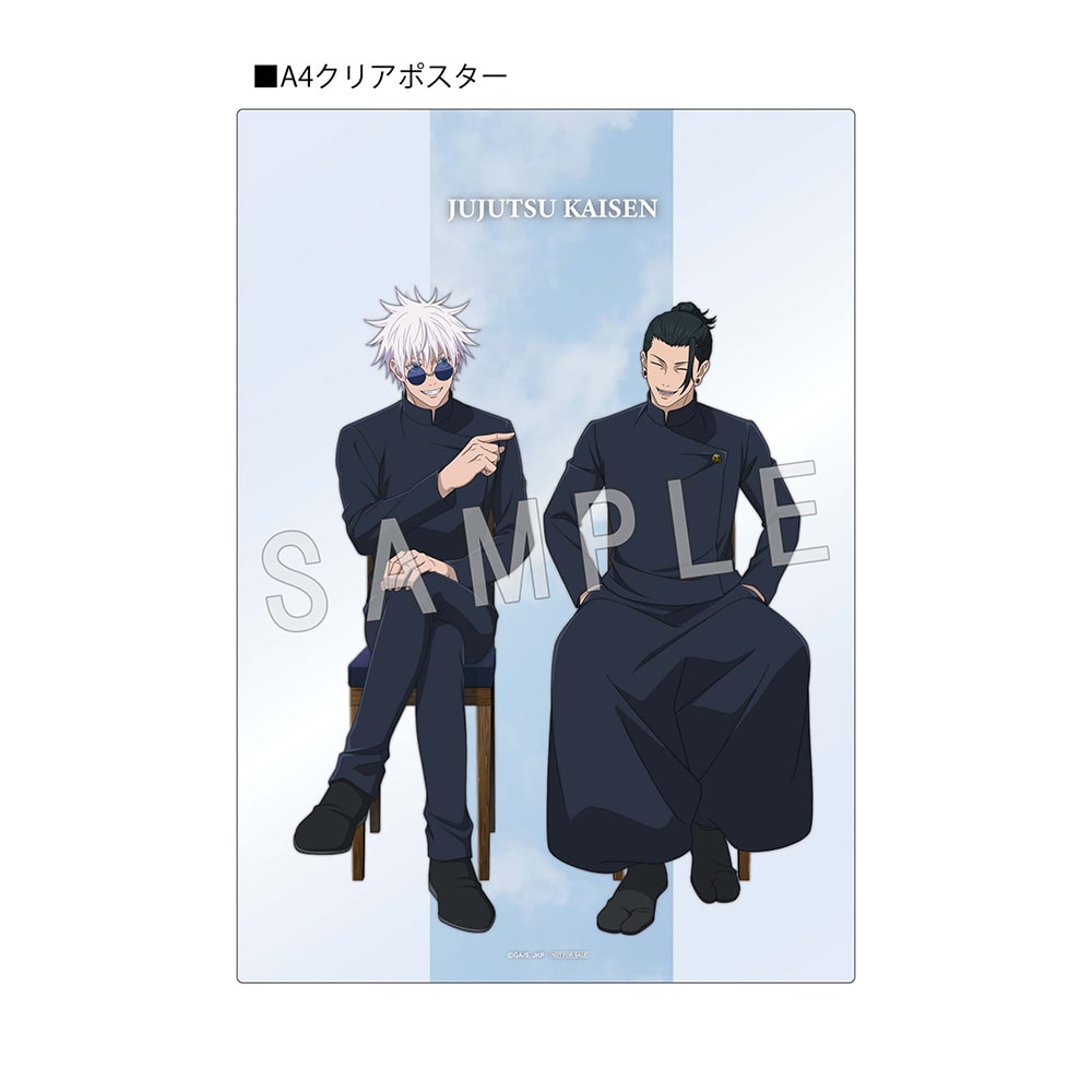 呪術廻戦 懐玉・玉折 DVD セット 初回生産版 五条悟 夏油傑 DVD