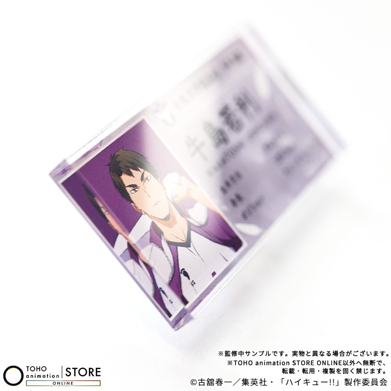公式オンラインストアハイキュー!! アクリルプロフィールバッジ 牛島若