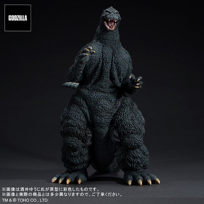 東宝30cmシリーズ 酒井ゆうじ造形コレクション ゴジラ1991 網走