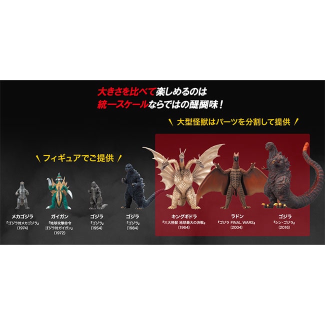 公式オンラインストア東宝怪獣コレクション特別版: トイ・フィギュア
