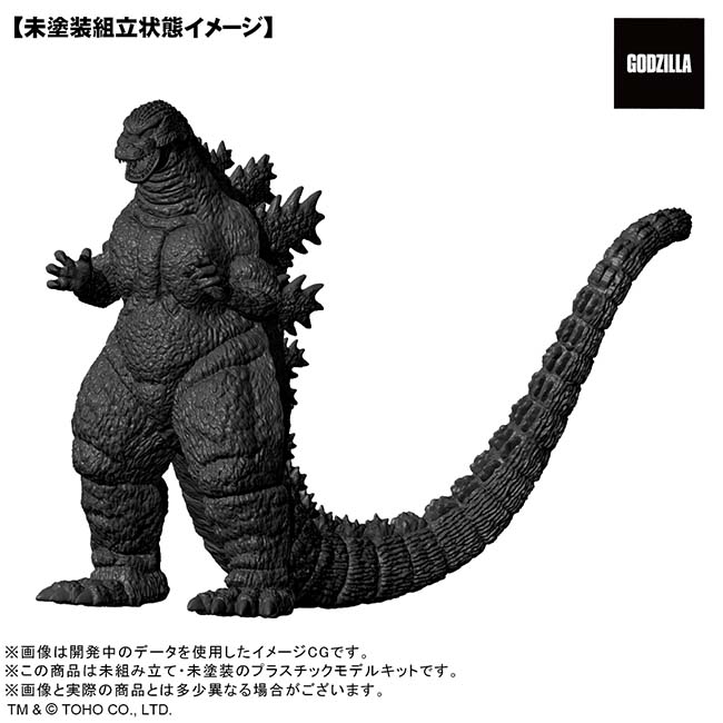ゴジラ 1995 未塗装 Godzilla (1995) Death Godzilla/X-Plus Toho 30cm Series Yuji