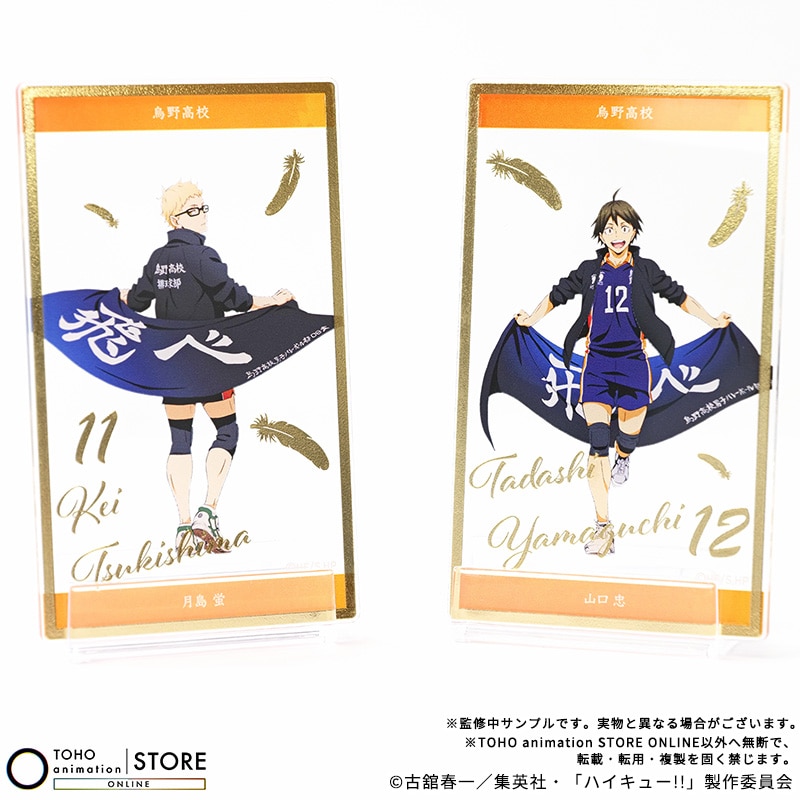 公式オンラインストアハイキュー!! トレーディング箔押しアクリル