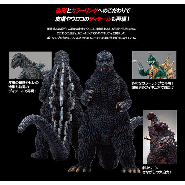 公式オンラインストア東宝怪獣コレクション特別版: トイ・フィギュア