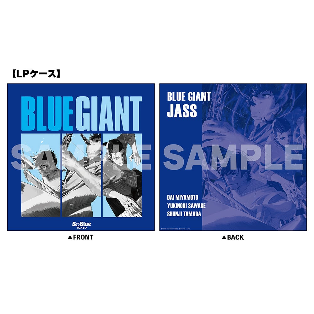 BLUE GIANT Blu-ray スペシャル・エディション【初回生産限定版】 BLUE GIANT Blu-rayスペシャル・エディション（Blu-ray2枚組+
