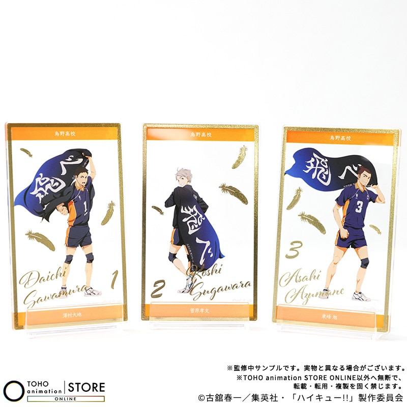 公式オンラインストアハイキュー!! トレーディング箔押しアクリル
