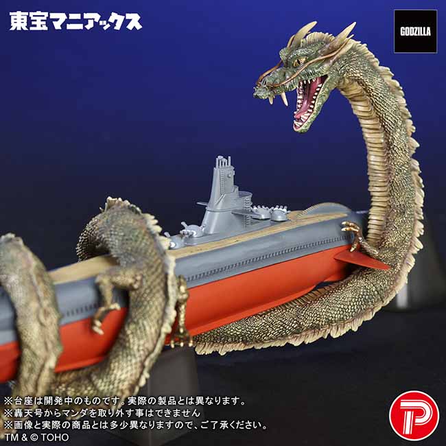 東宝マニアックス　轟天号　輸送箱未開封新品 公式オンラインストア東宝マニアックス マンダ&轟天号: トイ・フィギュア