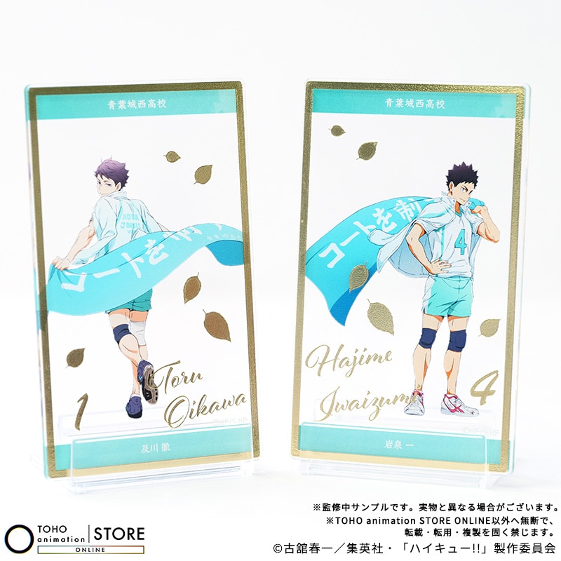 公式オンラインストアハイキュー!! トレーディング箔押しアクリル