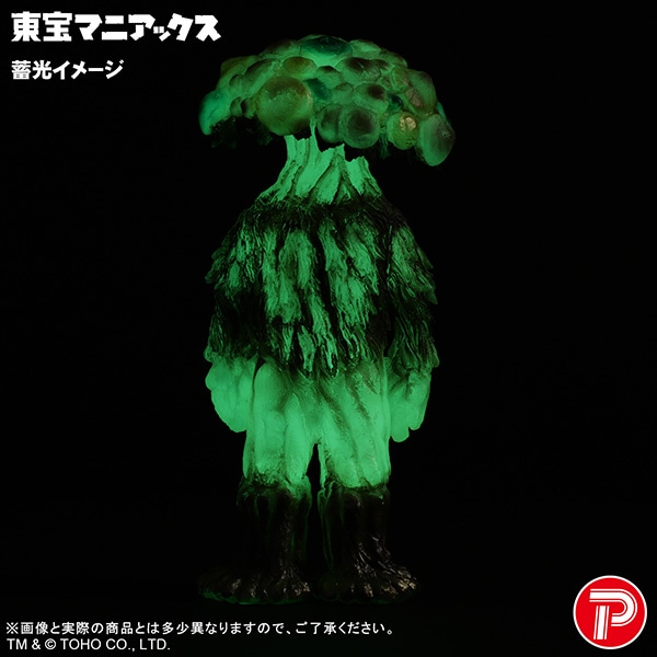 東宝マニアックス マタンゴ 蓄光Ver.: トイ・フィギュア