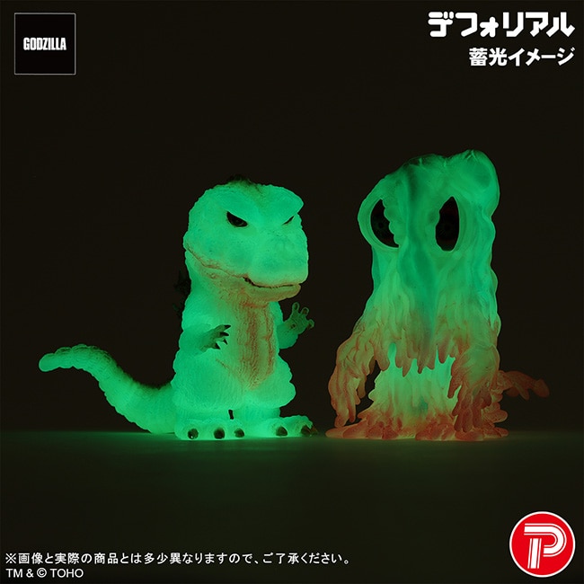 公式オンラインストアデフォリアル ゴジラ対ヘドラ 蓄光ver.セット