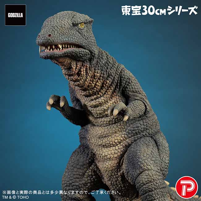 公式オンラインストア東宝30cmシリーズ ゴロザウルス（1968）激闘