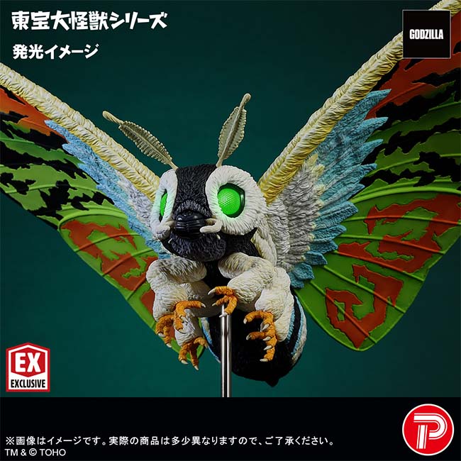 公式オンラインストア東宝大怪獣シリーズ モスラレオ 少年リック限定版
