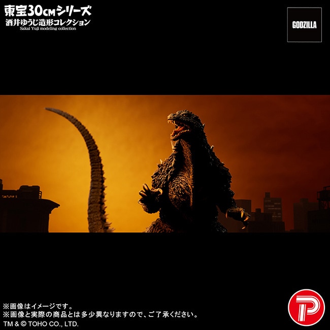 公式オンラインストア【引換券】東宝30cmシリーズ 酒井ゆうじ造形