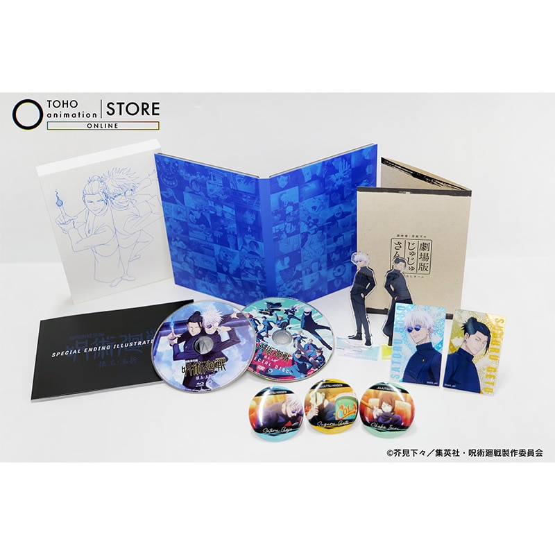 呪術廻戦Blu-ray 全巻 Amazon.co.jp: 【非売品特典全巻収納BOX付き】 呪術廻戦 第2期 渋谷