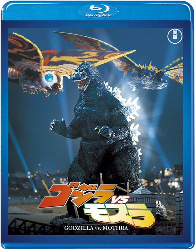 ゴジラVSモスラ