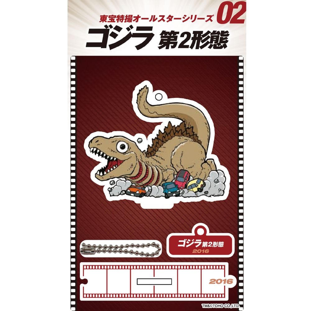 ゴジラ 第2形態