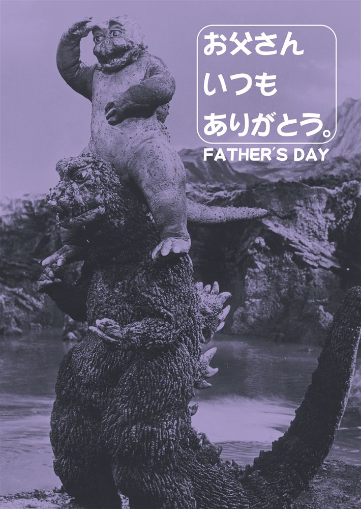 23 父の日