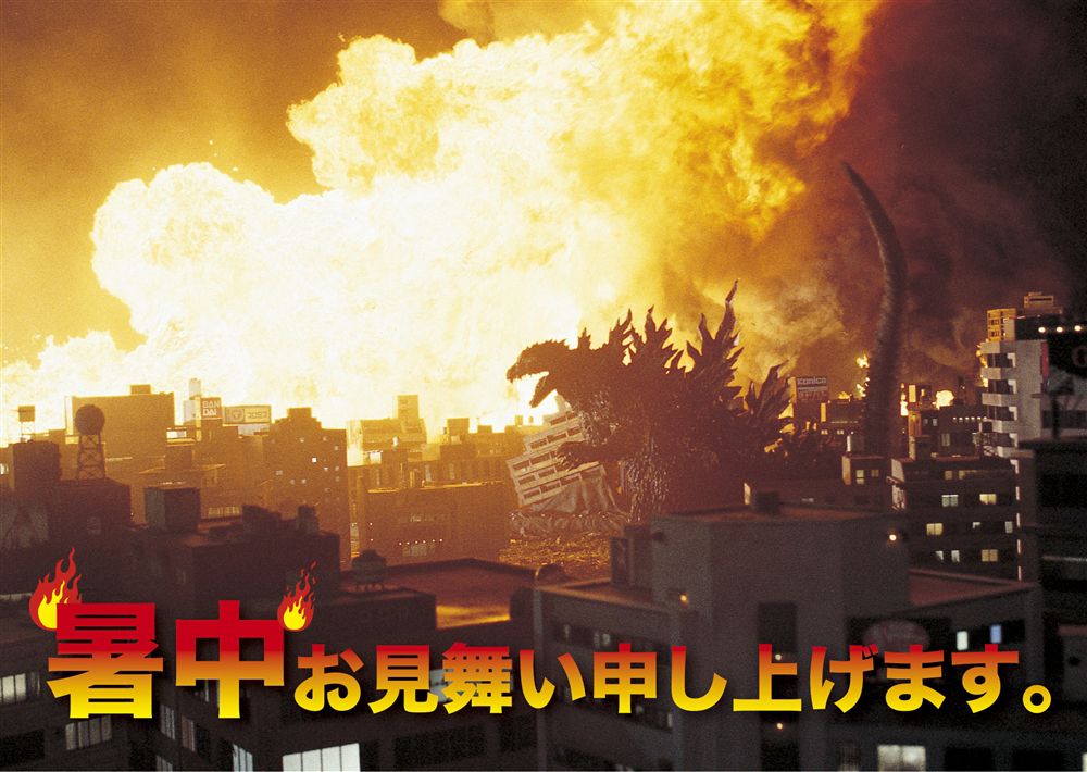 24 暑中見舞い