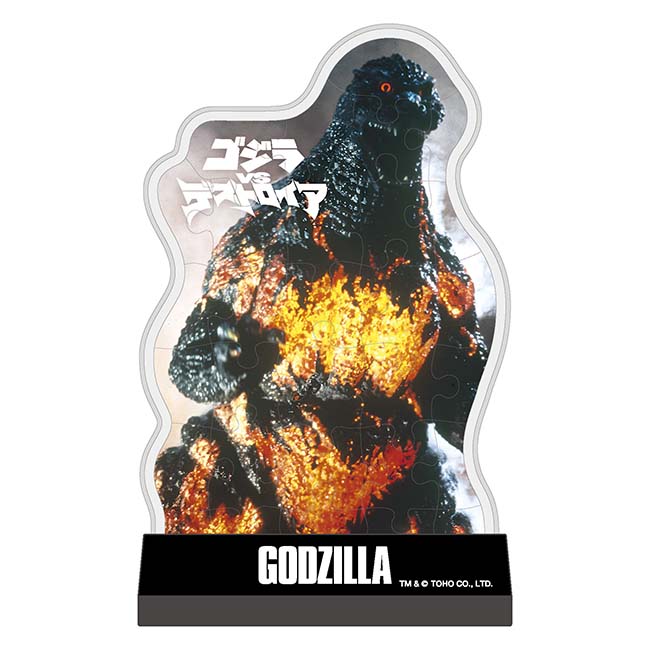 ゴジラVSデストロイア