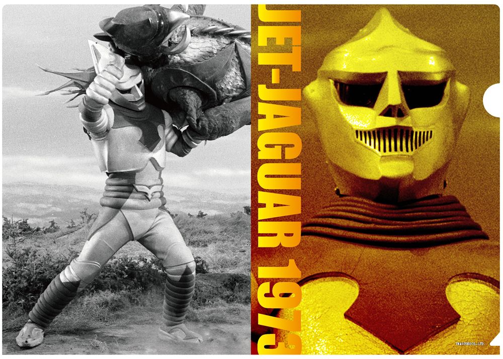 ジェットジャガー