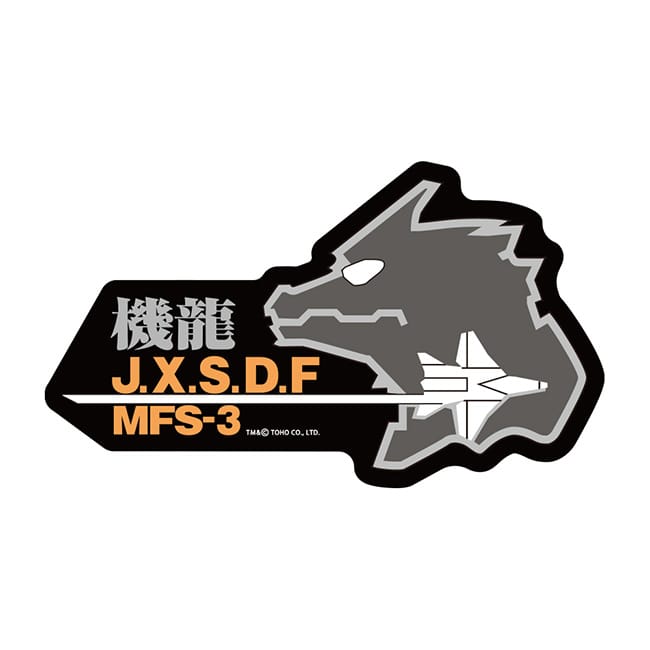 第一機龍隊A