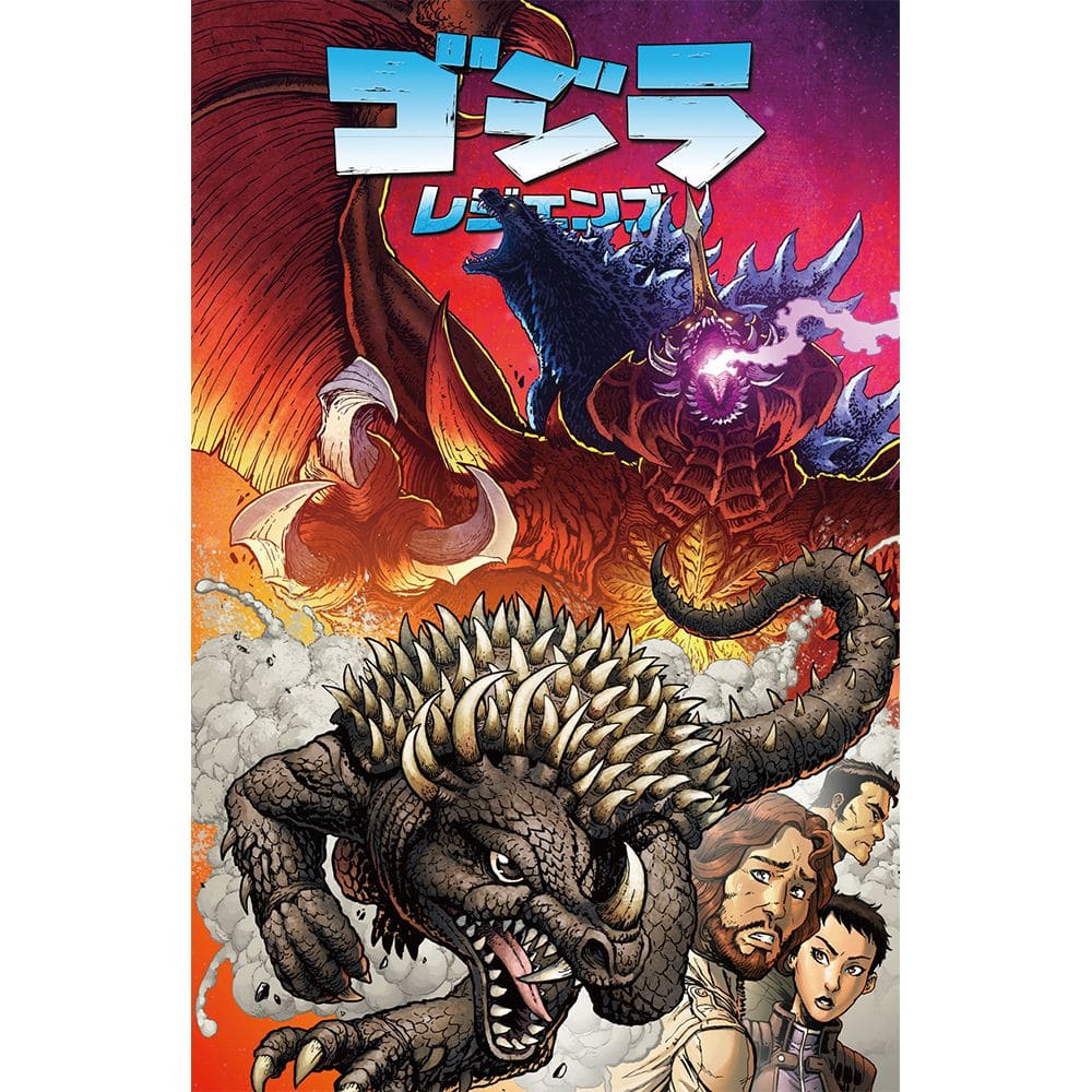 公式オンラインストアゴジラ：レジェンズ 限定カバー版(限定カバー版