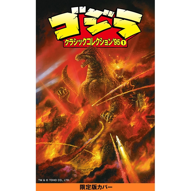 限定版