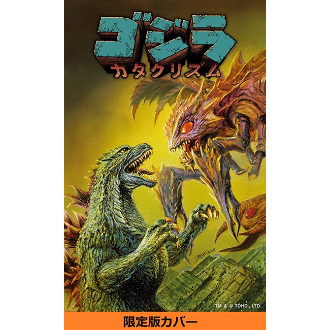 限定版