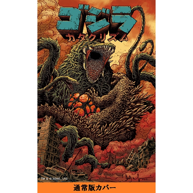 通常版