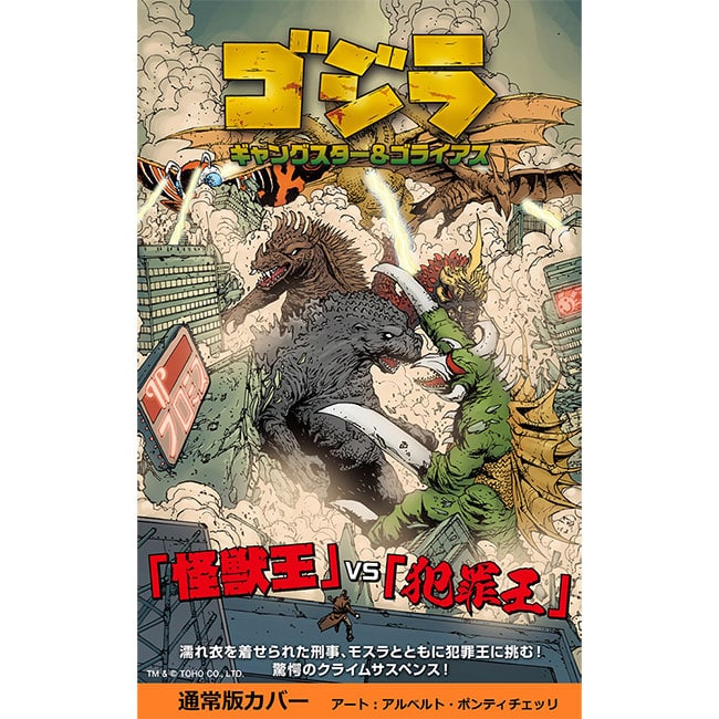 通常版