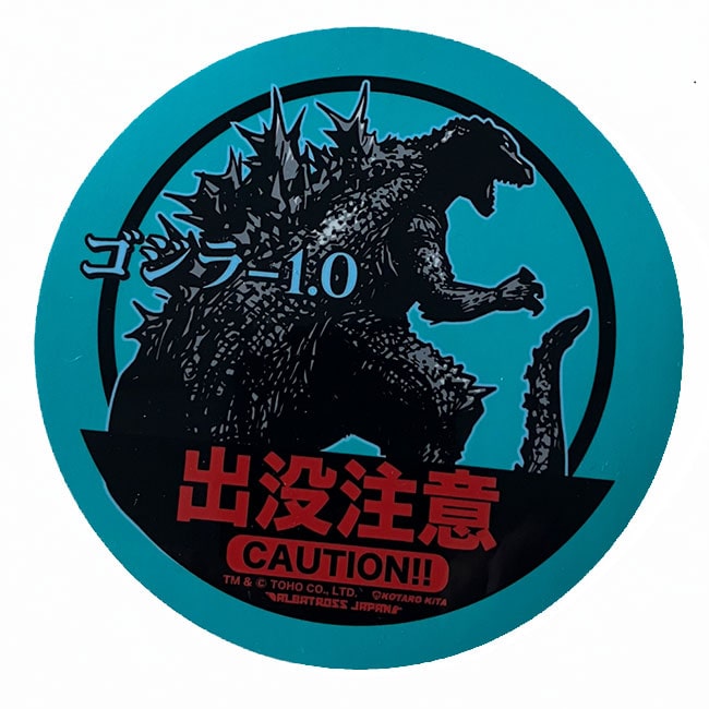 ゴジラ-1.0