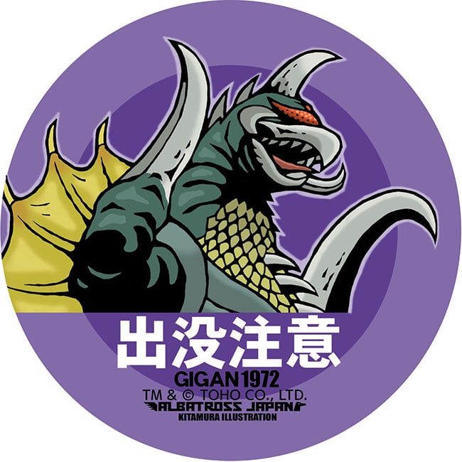 ガイガン1972　Ver2