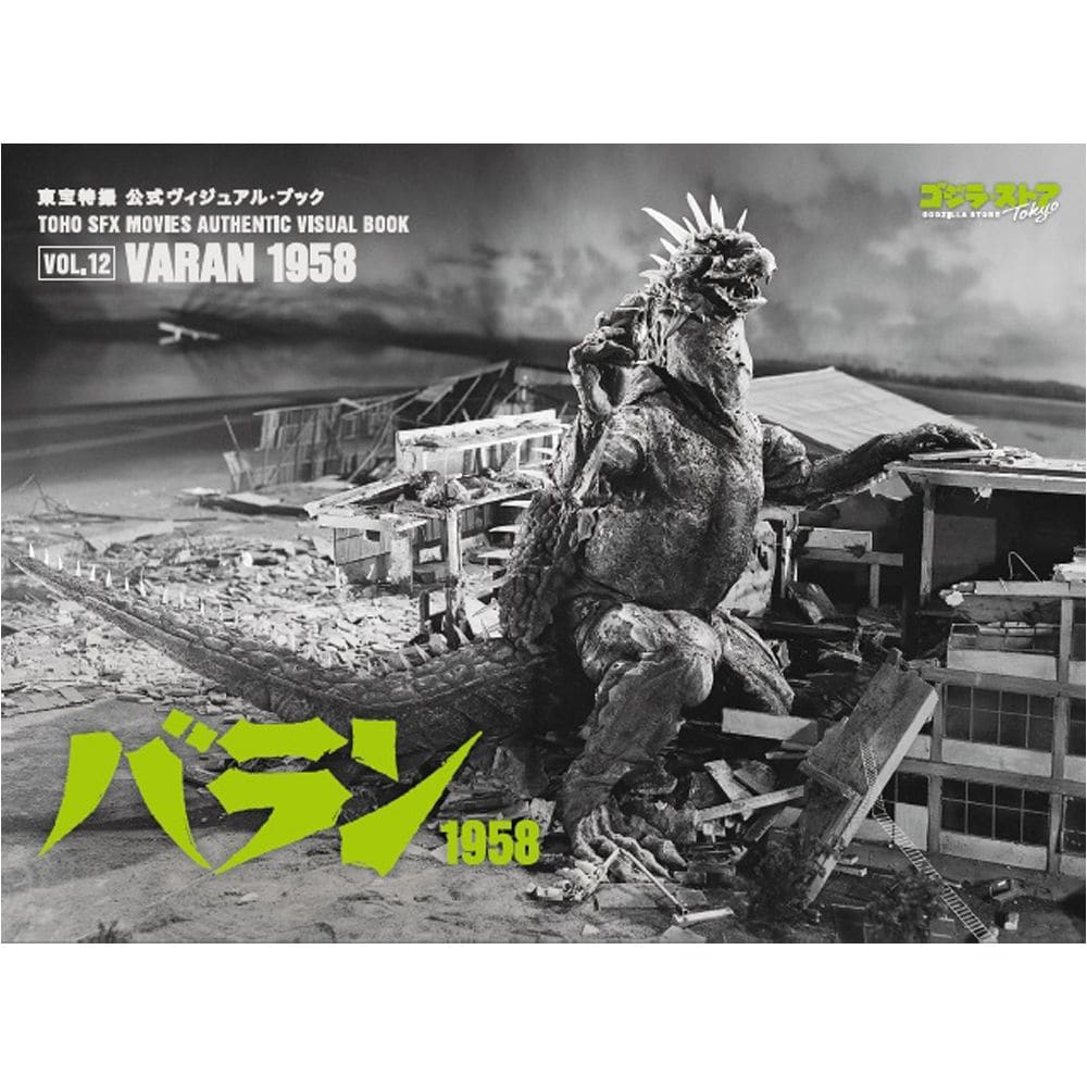 vol.12　バラン