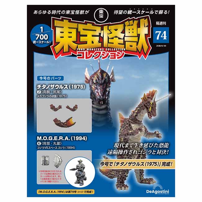 第74号