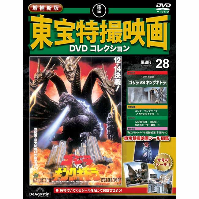 第28号