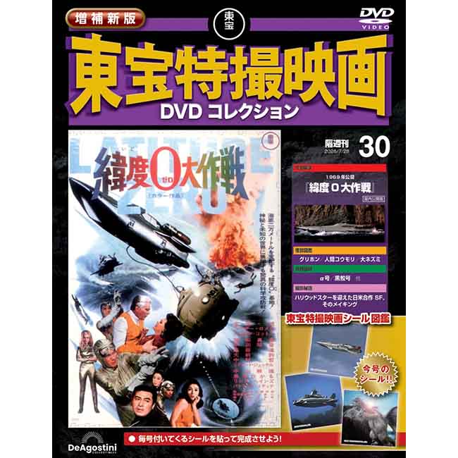 第30号