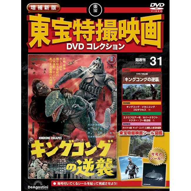 第31号