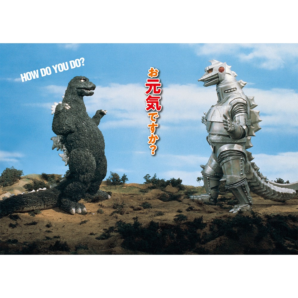 お元気ですか？