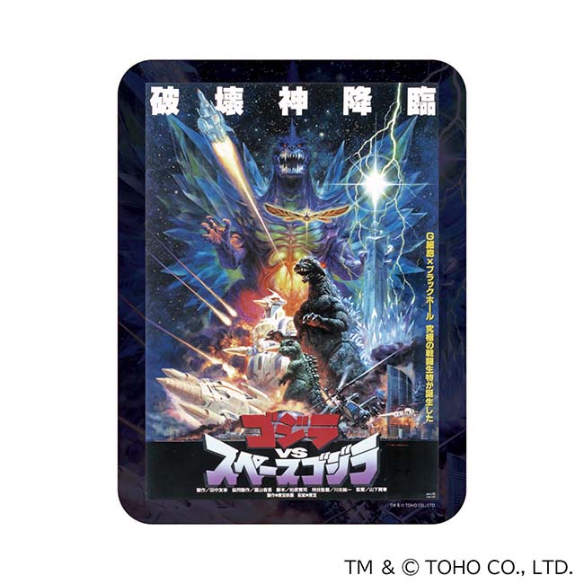 ゴジラＶＳスペースゴジラ