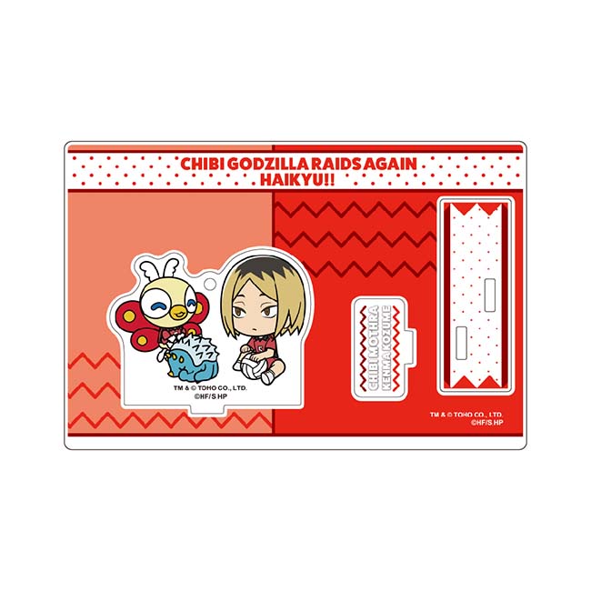 孤爪研磨・ちびモスラ